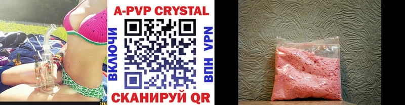 mega рабочий сайт Бавлы A PVP Crystall как найти закладки