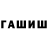 Гашиш Premium santimus2010