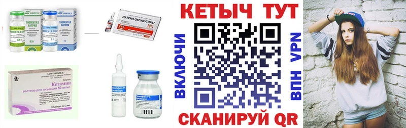 Кетамин VHQ  Бавлы 
