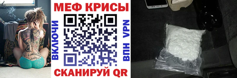 Меф VHQ  Бавлы 
