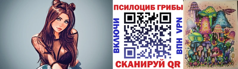 Галлюциногенные грибы мицелий  магазин продажи   Бавлы 